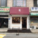 선유건강원 이미지