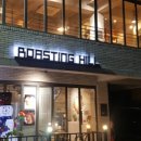 로스팅힐