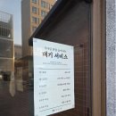 3267 | 율량동 고기집 창심관 율량점 미나리 무한리필 룸식당 솔직후기