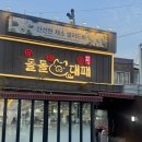 돌돌집 | 부산 연산동 맛집 고기집 돌돌대패 방문후기 주차장 완비