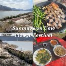 풍경이좋은 집 | 양산 순매원 미나리 삼겹살 맛집 후기 🌿 기차 지나가는 풍경까지 좋은 양산 핫플 🥓