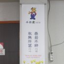 우돈애