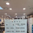 일미집영등포점 | 여의도 일미집 퇴근길 저녁 혼밥 감자탕 맛집 내돈내산 후기