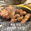캐치팡 오목교점 | 목동맛집 금성회관 목동점 뼈삼겹생갈비 숯불구이