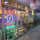 피그먼트베이프샵낙성대역점