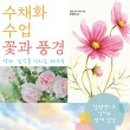 수채화(중급) 네이버블로그