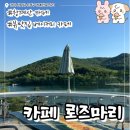 성남 청계산 대형카페 추천 분위기 좋은 뷰맛집 로즈마리 내돈내산 솔직후기