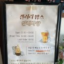 종우개발 | [강원/강릉]갤러리밥스 원조 초당옥수수라떼 솔로지옥2 종우 카페 내돈내산
