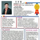 웃음지도, 레크리에이션, 놀이 3종 1급(자격증반) | #대구힐링웃음지도#4월20일정모후기