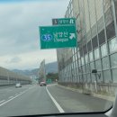 남양산IC주유소