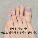 방배동네일 패드 반달네일 원장님 빠르고 정확한 관리