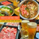 샤브샤브, 디저트,맥주 무한리필 &#34;나베조&#34; 당일 구글 예약 방문 후기 :: 한국말 가능 식당, 평일 점심...