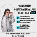 우리들안경 콘텍트월곡점 | [공지] 성북구 안경 ㅣ 우리들안경 월곡 네이버스토어 넾다세일! 안경이 필요하면 여기서 구매하세요 ㅣ...