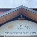 스테이옹치 이미지