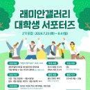 래미안갤러리 이미지