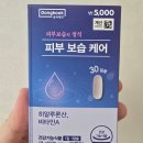 동국제약(주) | 미세먼지 건조한 날씨 피부 관리법, 다이소 동국제약 피부보습케어 내돈내산 후기