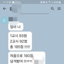 울딸 국가고시 필기도 합격했답니다 ~ 이미지