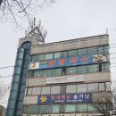 아중안골파워복싱 | 전라북도 완산구 아중안골파워복싱, 위치, 연락처, 리뷰