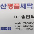 벽산세탁은행 이미지