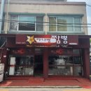 아나뽕짬뽕 - 마포구 월드컵로 164 | 아나뽕짬뽕