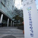 대한고시평가원