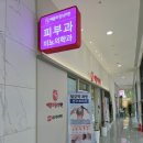 예쁨의정석의원 네이버블로그