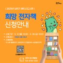희망전자