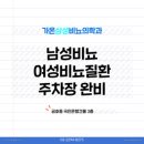 가온삼성비뇨의학과의원 이미지