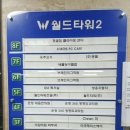 월드타워2 이미지