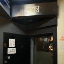 하식당모란점