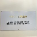 인셀덤파크