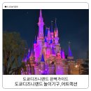 주식회사 움직임 | 도쿄 디즈니랜드 놀이기구와 어트랙션 완벽 가이드 꿀팁 아이와 다녀온 후기