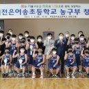 은어송초등학교 이미지