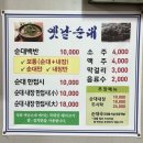 건강나라 | 제주 옛날순대: 국밥러버가 인정한 순대국, 서귀포현지인맛집