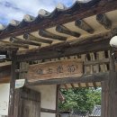 보은 우당고택 | [속리산CC 맛집] 보은 선병우고가 복해가든 버섯찌개백반 후기 &amp; 우당고택 숙박 정보