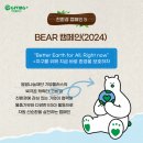 플러스자원환경 이미지