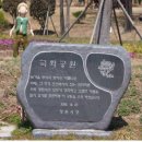 패랭이공원 내 이미지