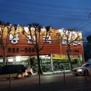 타이어천국 맞은편 이미지