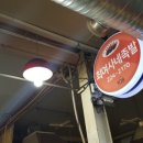 최여사네족발