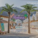 가평글램하바나펜션 이미지