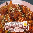 덕운얼큰이 이미지