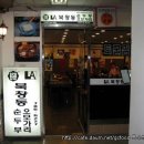 LA북창동 순두부 이미지
