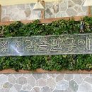 [하남 오리고기 맛집] 정오리돌판구이 양념주물럭 가성비 좋은 망월동 맛집