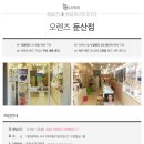 오렌즈둔산점 이미지