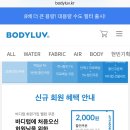 [자작] 바디럽 퓨어썸 샤워기필터 살 사람들 페이코 쿠폰받고 사!! 이미지