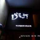 동막골주막 이미지
