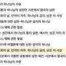 스바냐 | [031] 스바냐 (1-3장) (주석정리)