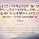 하나님이 그들에게 응답하셨음이라.(역대상 5장) 이미지
