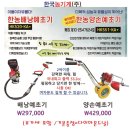 영천예초기