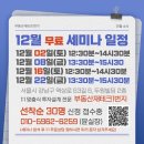 [구룡마을 진행상황 점검] 이주대책 공고! 강남아파트 준다? - 정책에 대한 부동산재테크1번지 분석은? 이미지